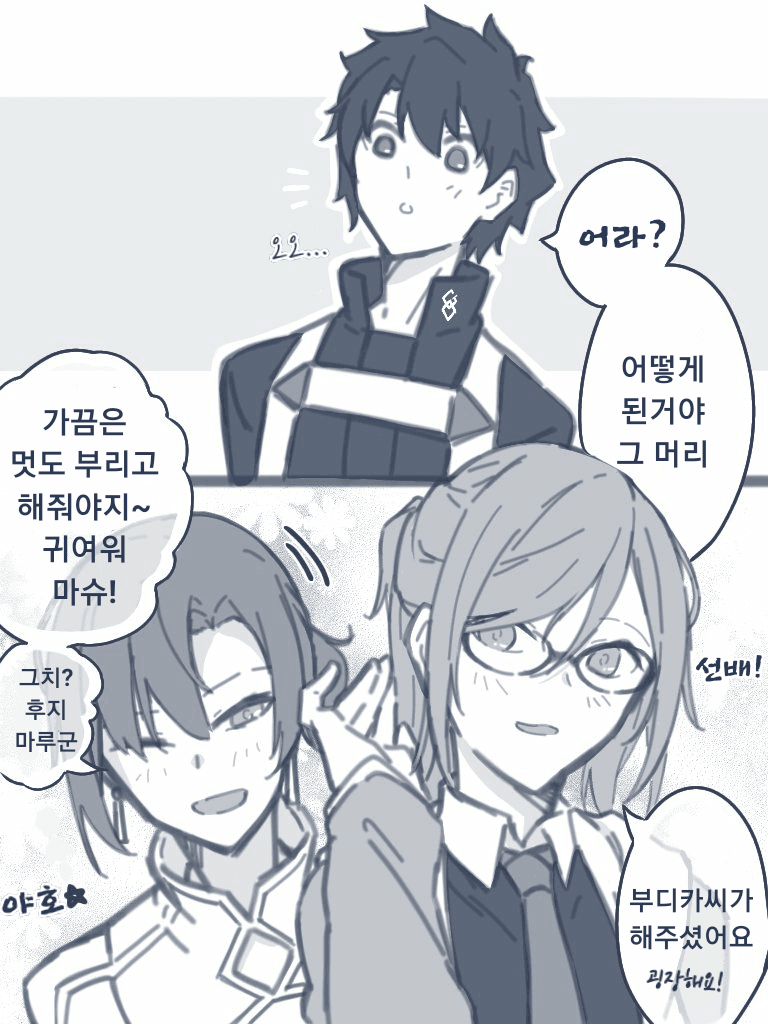 머리바꾸기 이미지