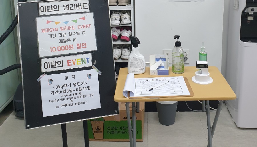 점핑재미짐 이미지