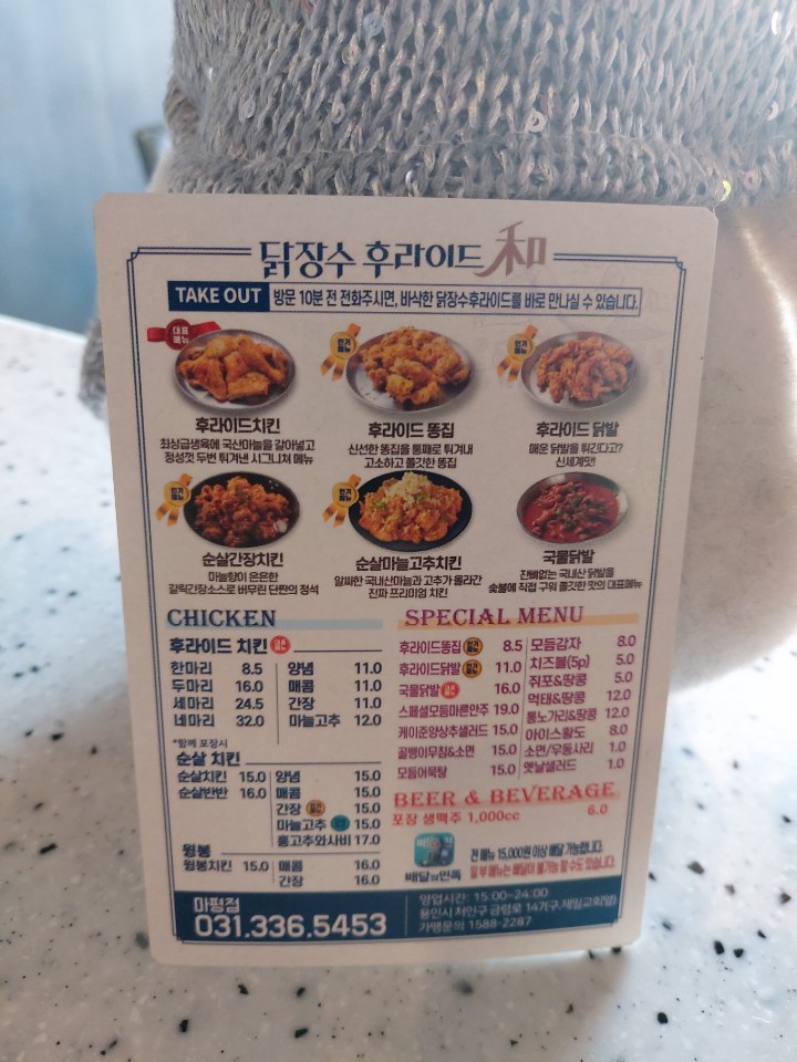 닭장수후라이드마평점 이미지