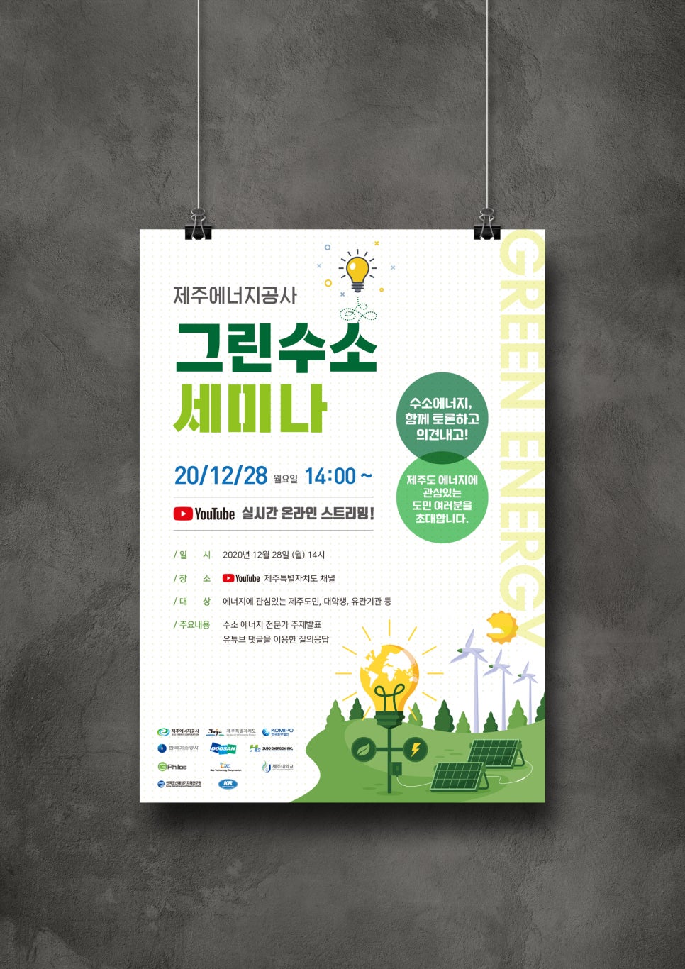 그린한국에너지(주) 이미지