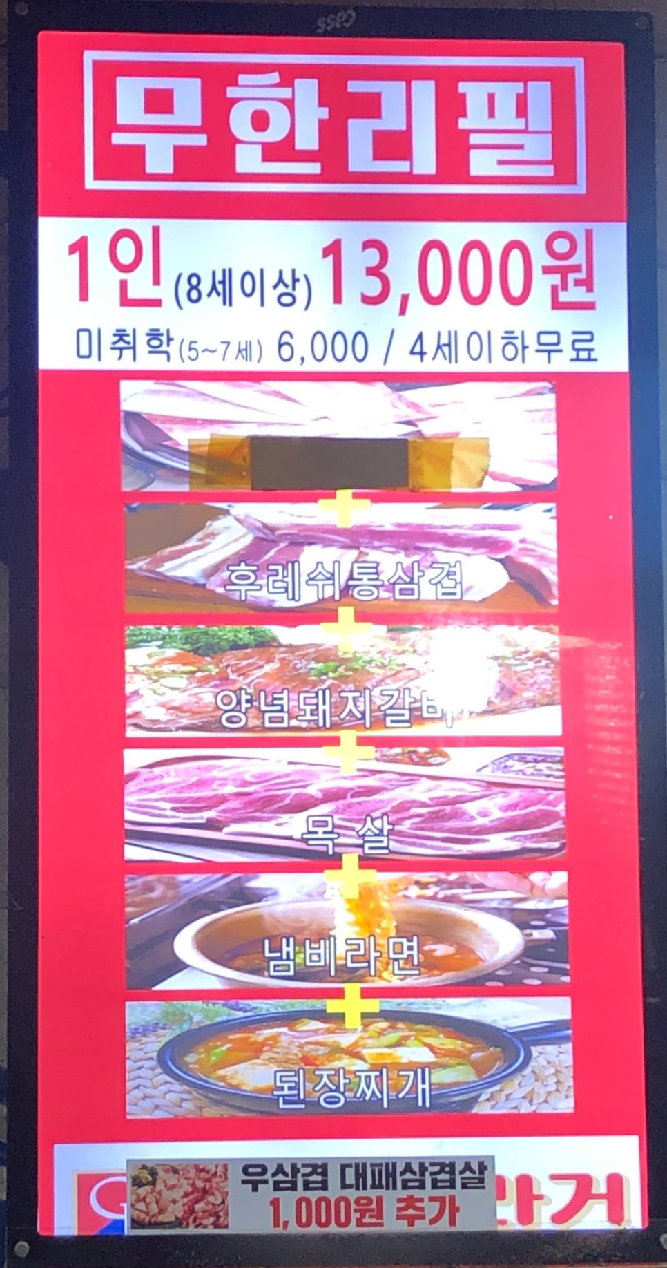 청라 통큰삼겹살 이미지
