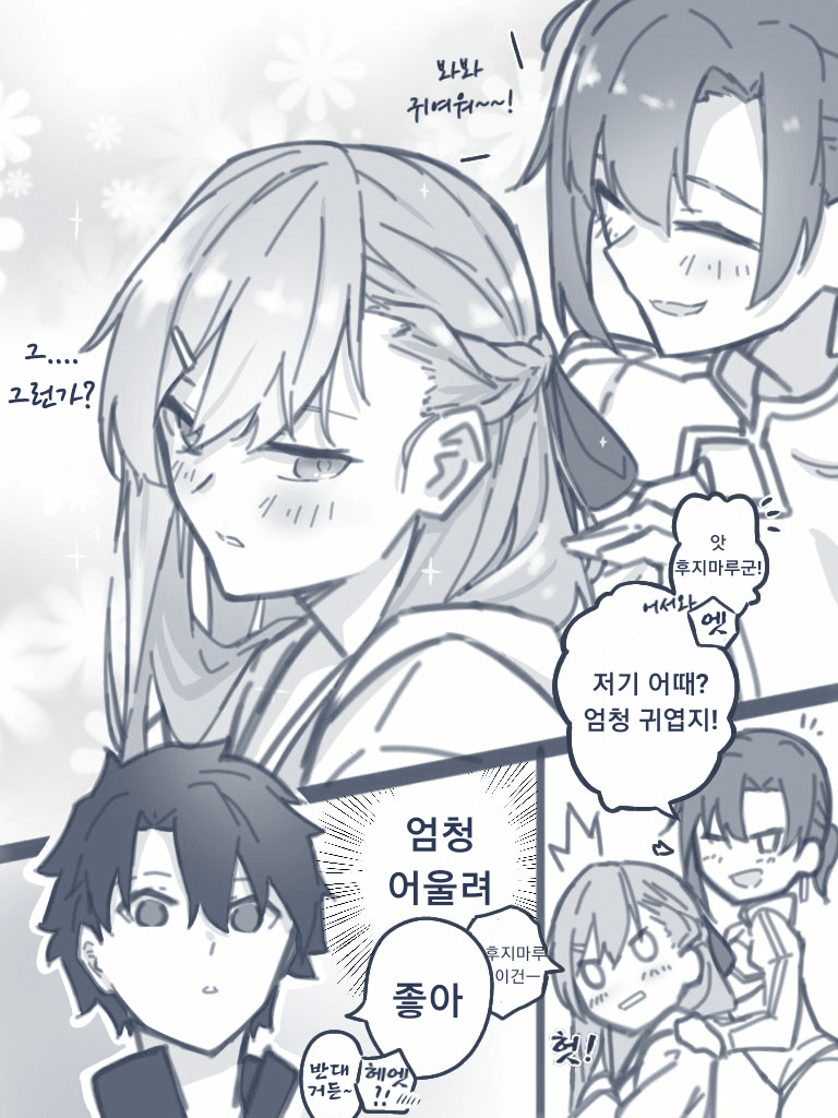 머리바꾸기 이미지