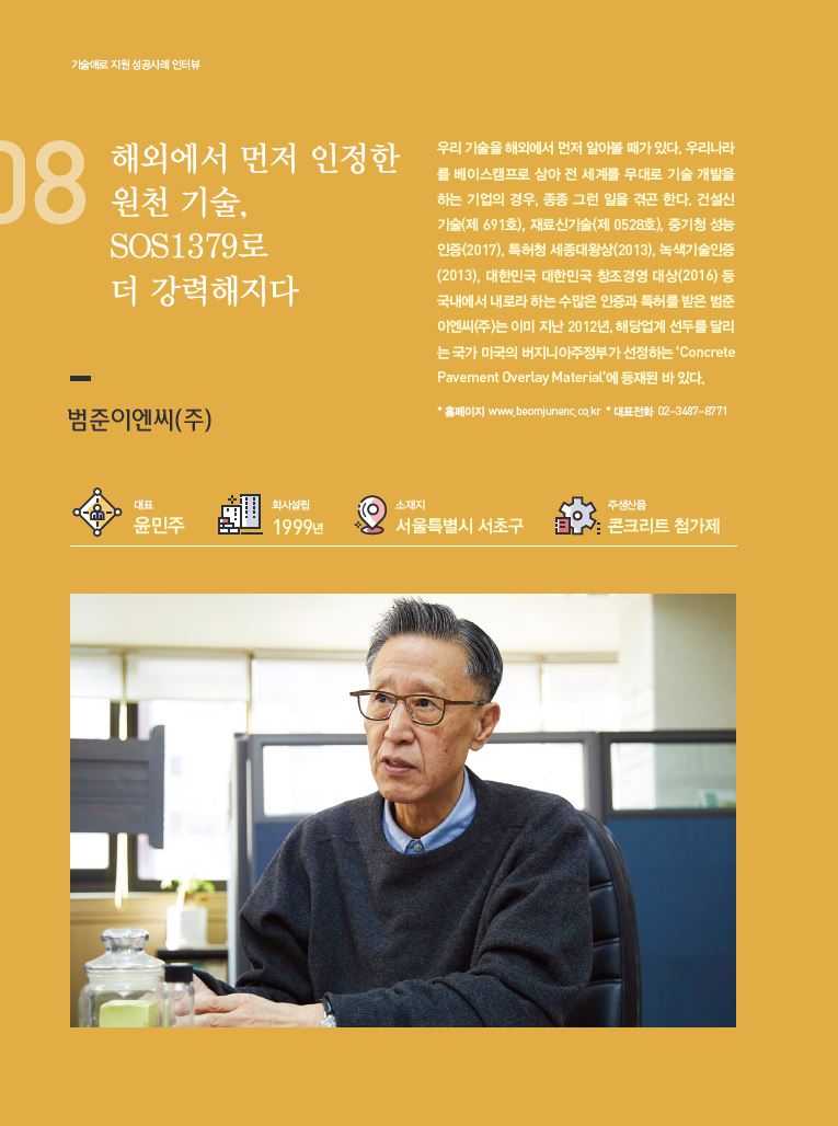 지원이엔씨주 이미지