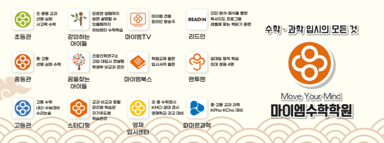 강의하는아이들영재센터 이미지