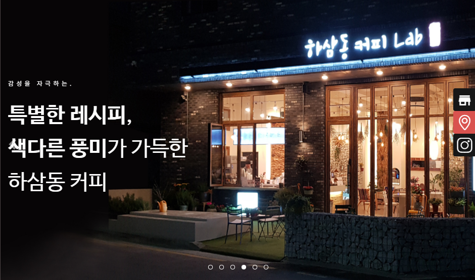 하삼동커피 이미지
