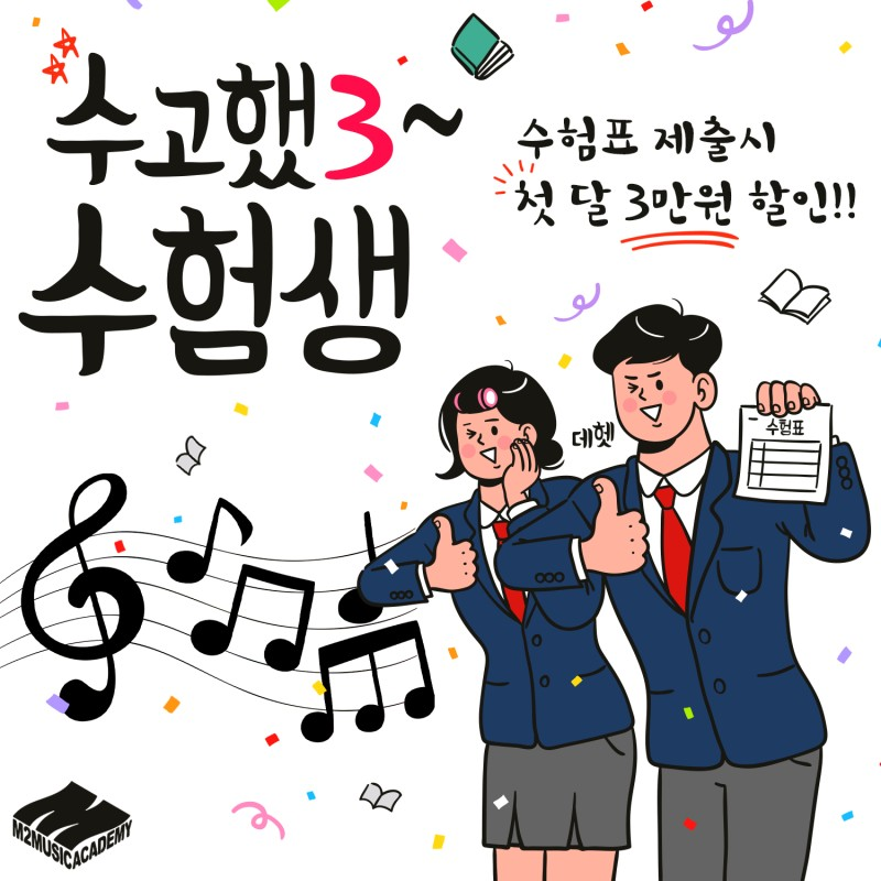 엠투댄스 이미지