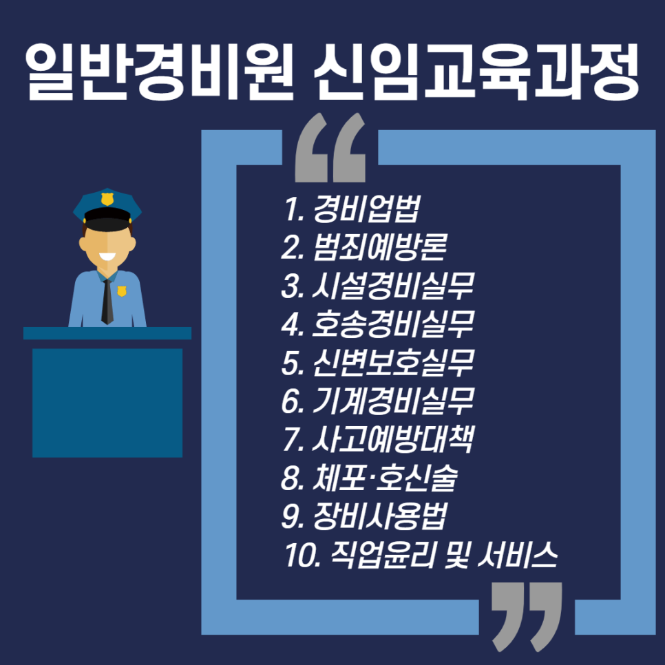 한국경비원협회중앙회경남지방협회 이미지