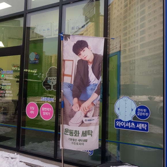 크린토피아파밀리에점 이미지