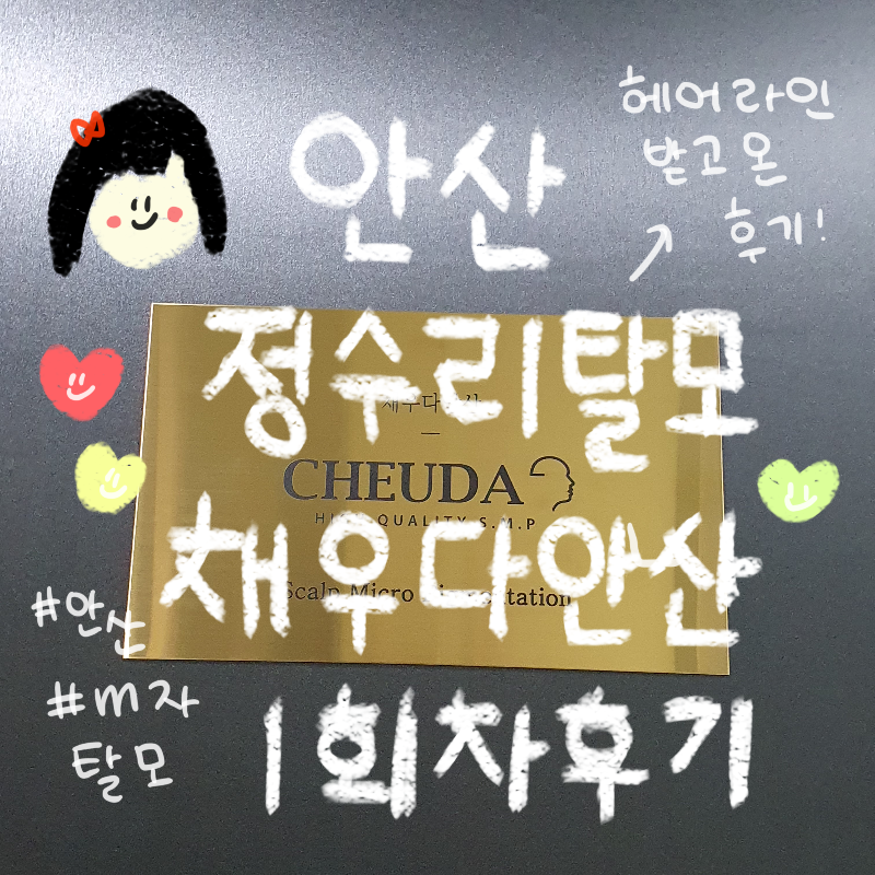 채우다헤어 이미지