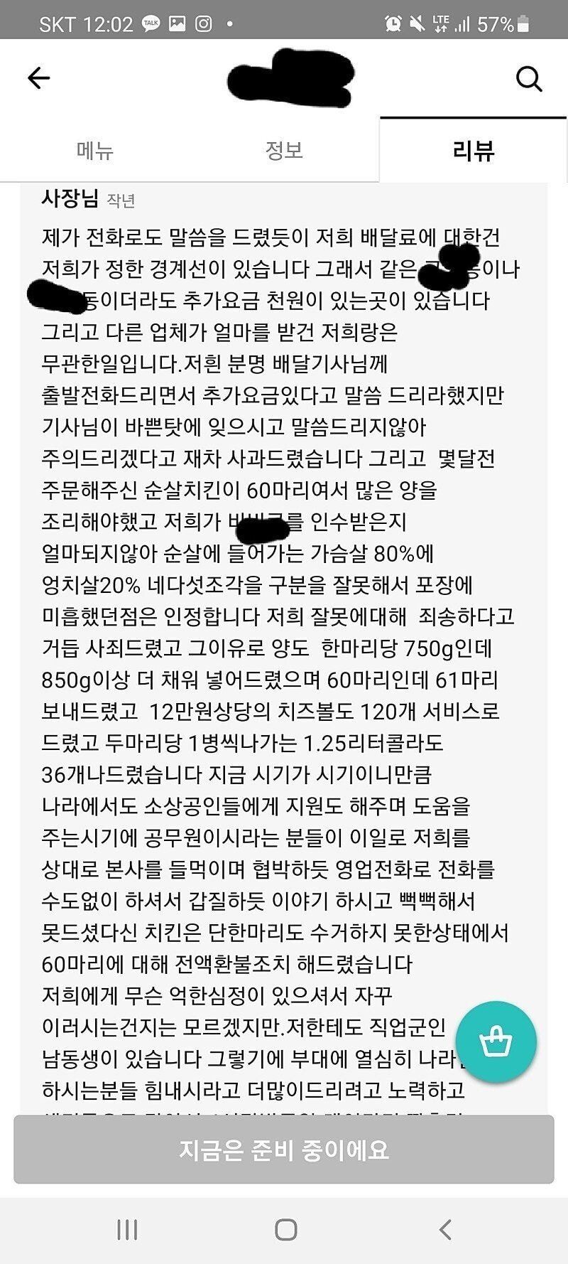 비비큐 고양점 이미지