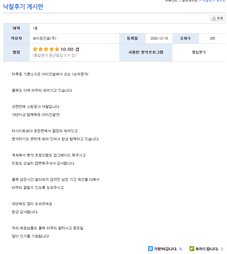 브이원건설(주) 이미지