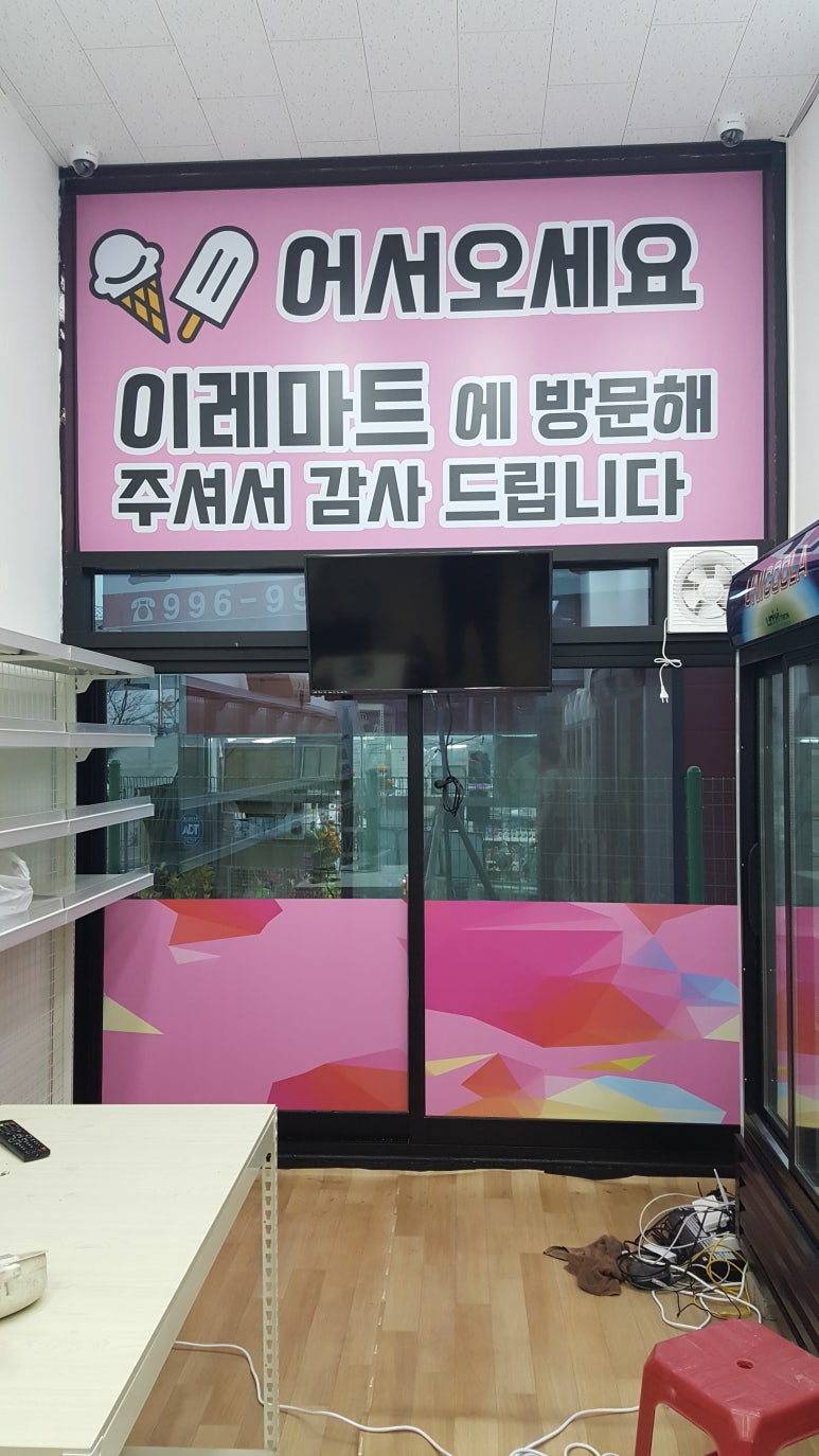 이레마트 이미지