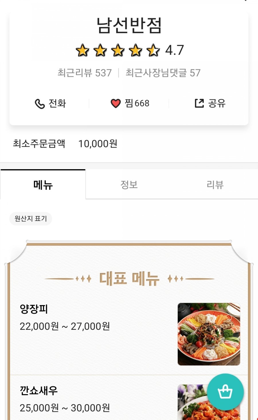 남선포장 이미지
