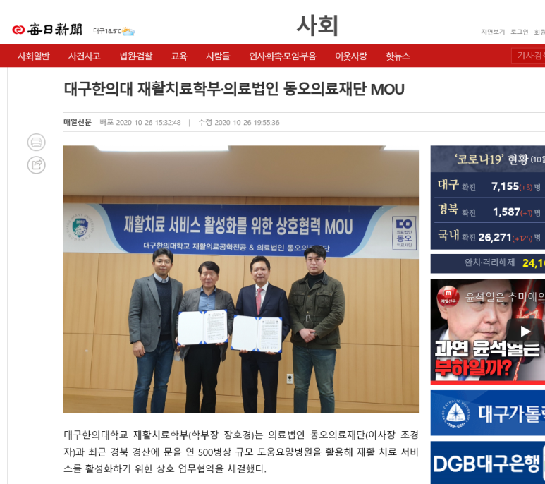 동오의료재단 이미지