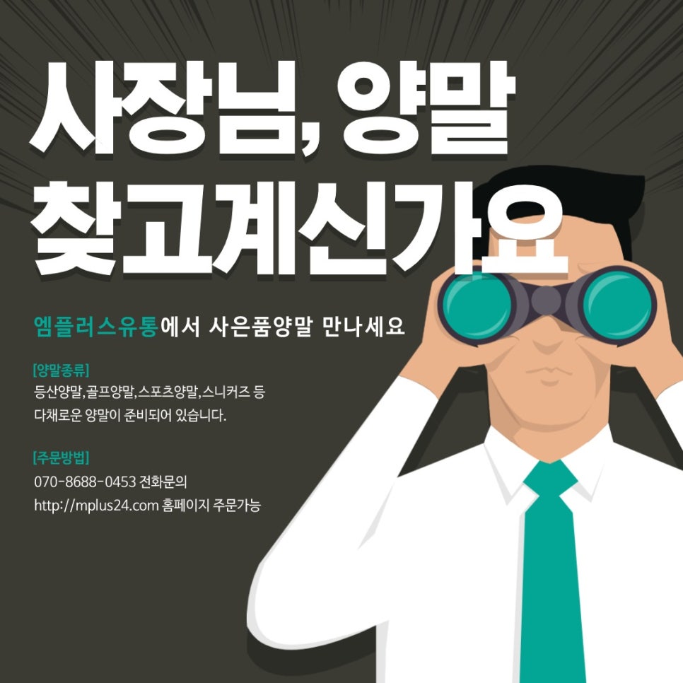 엠플러스유통 이미지