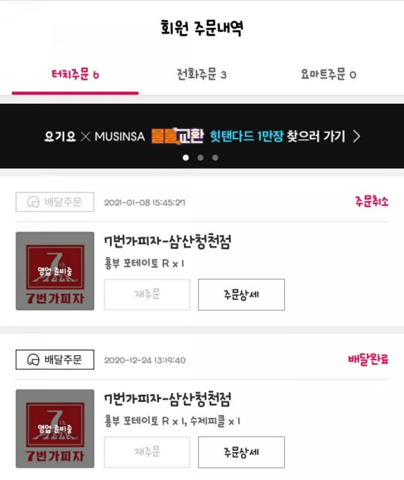 7번가피자삼산청천점 이미지