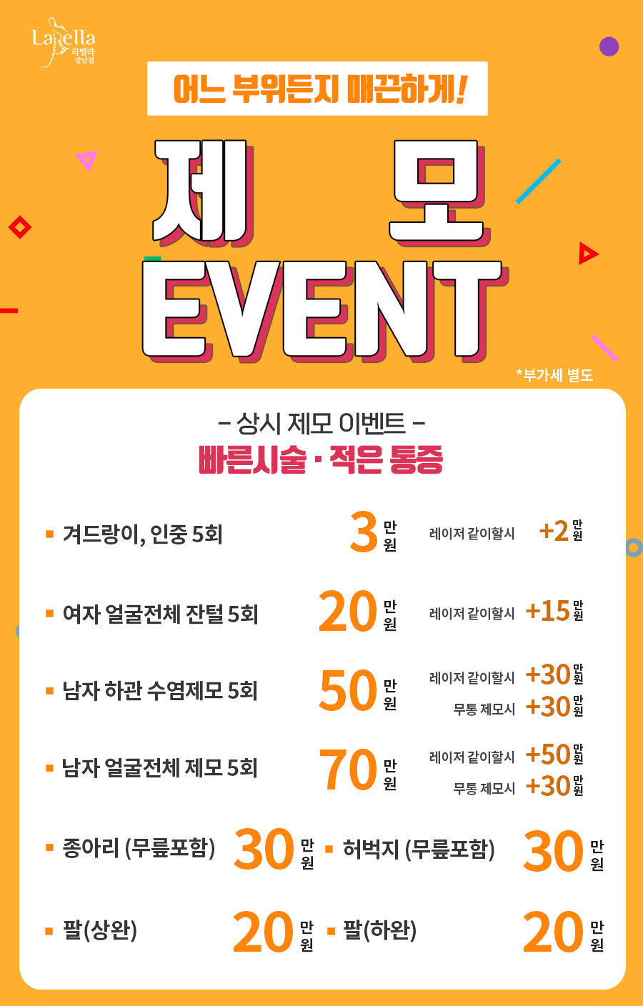 논현맑은의원 이미지