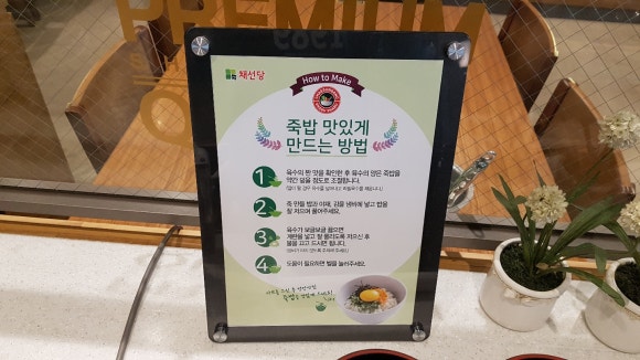 채선당배곧신도시점 이미지