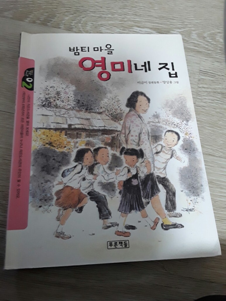 영미네집 이미지