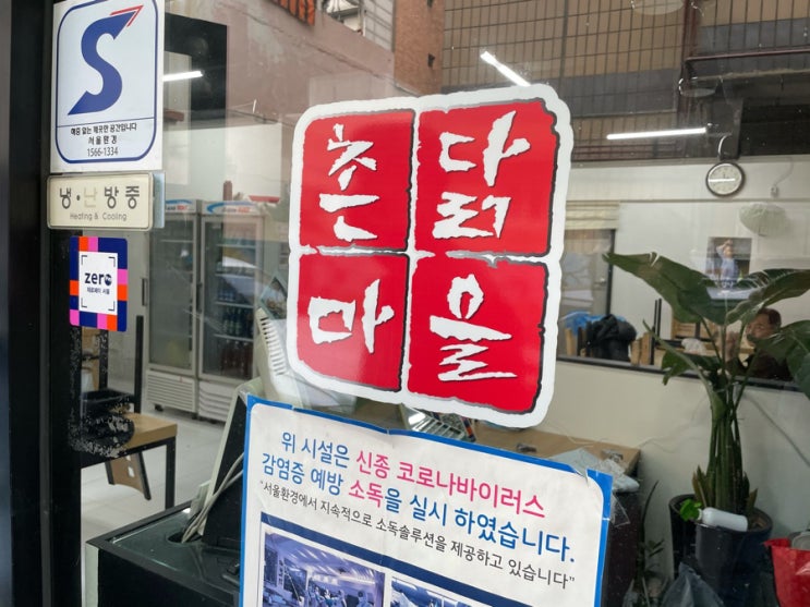 촌닭곰탕 이미지