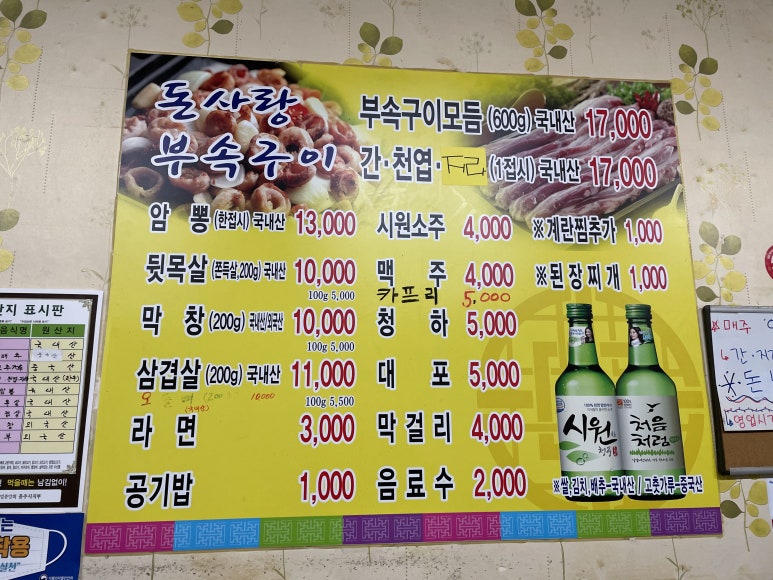 돈사랑부속구이 이미지