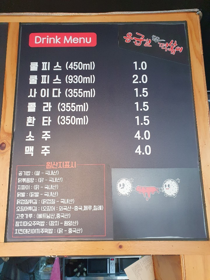 응급실국물떡볶이여주홍문점 이미지