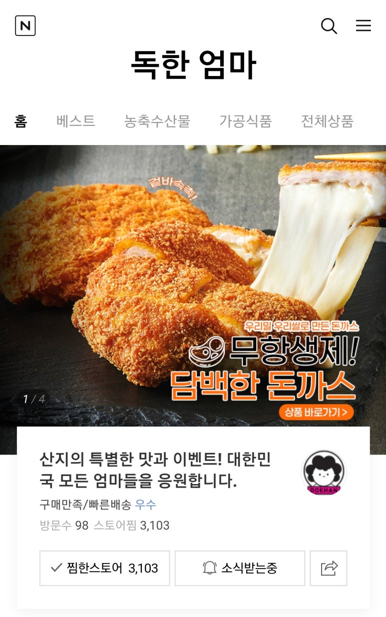 엄마냉면 이미지
