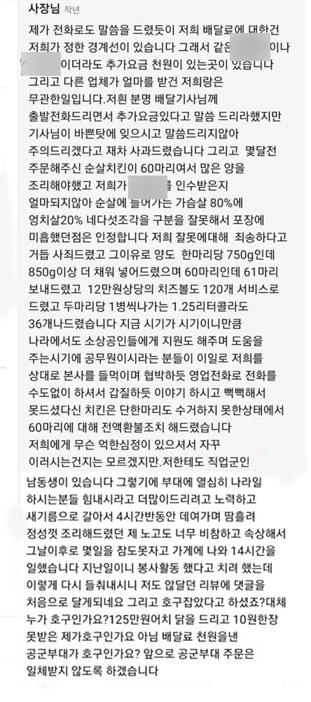 치킨19 이미지