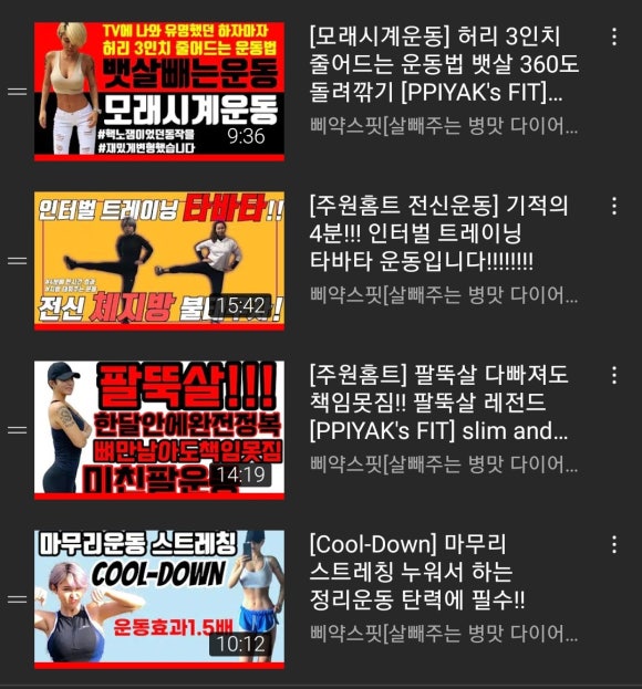 삐약스핏 이미지