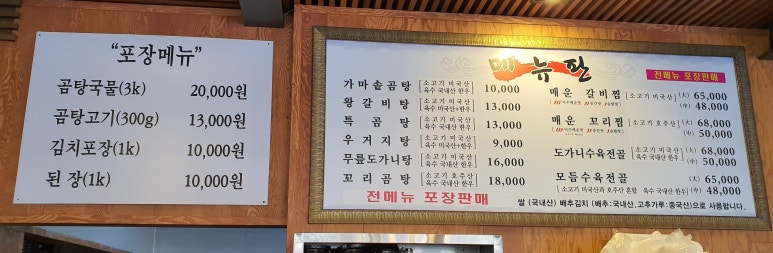 신남서문곰탕 이미지