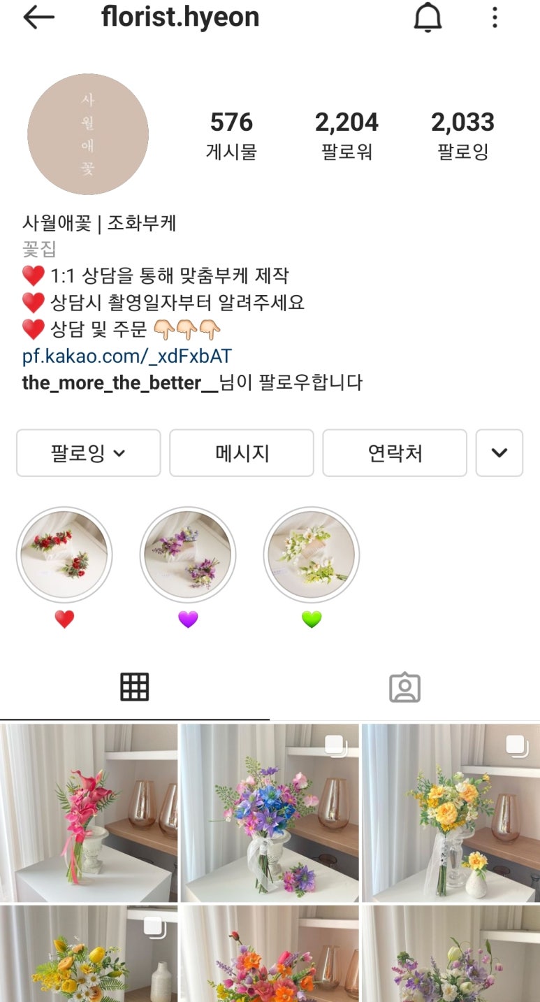 사월애꽃 이미지