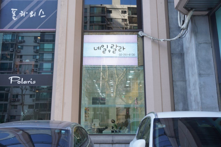 랄라네일 이미지