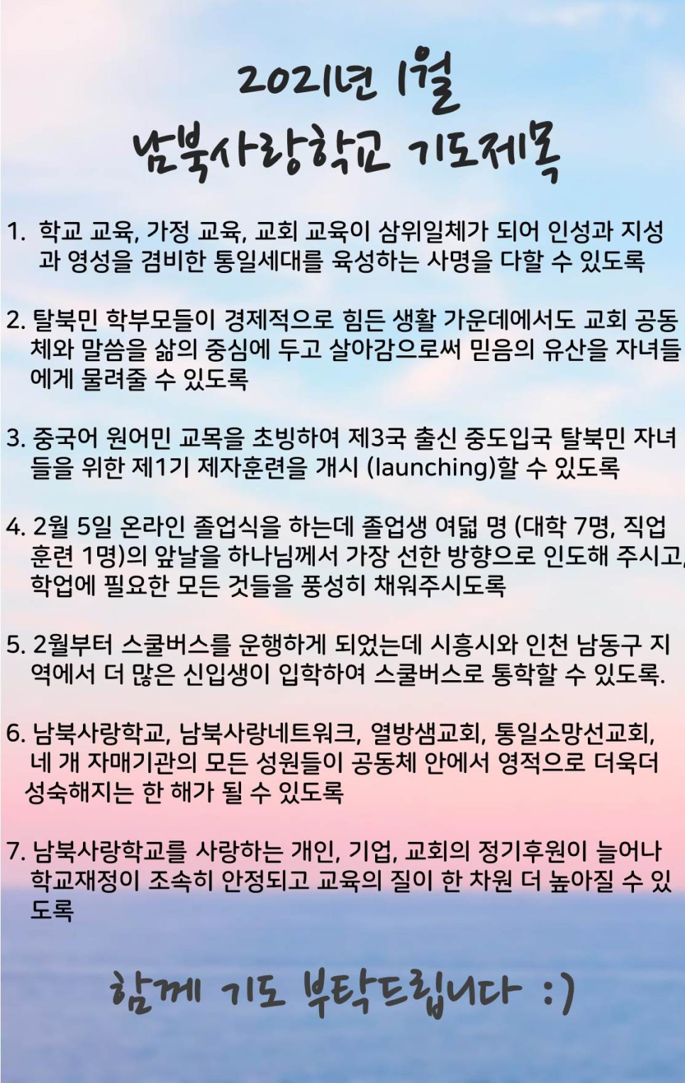 열방교육선교회 이미지
