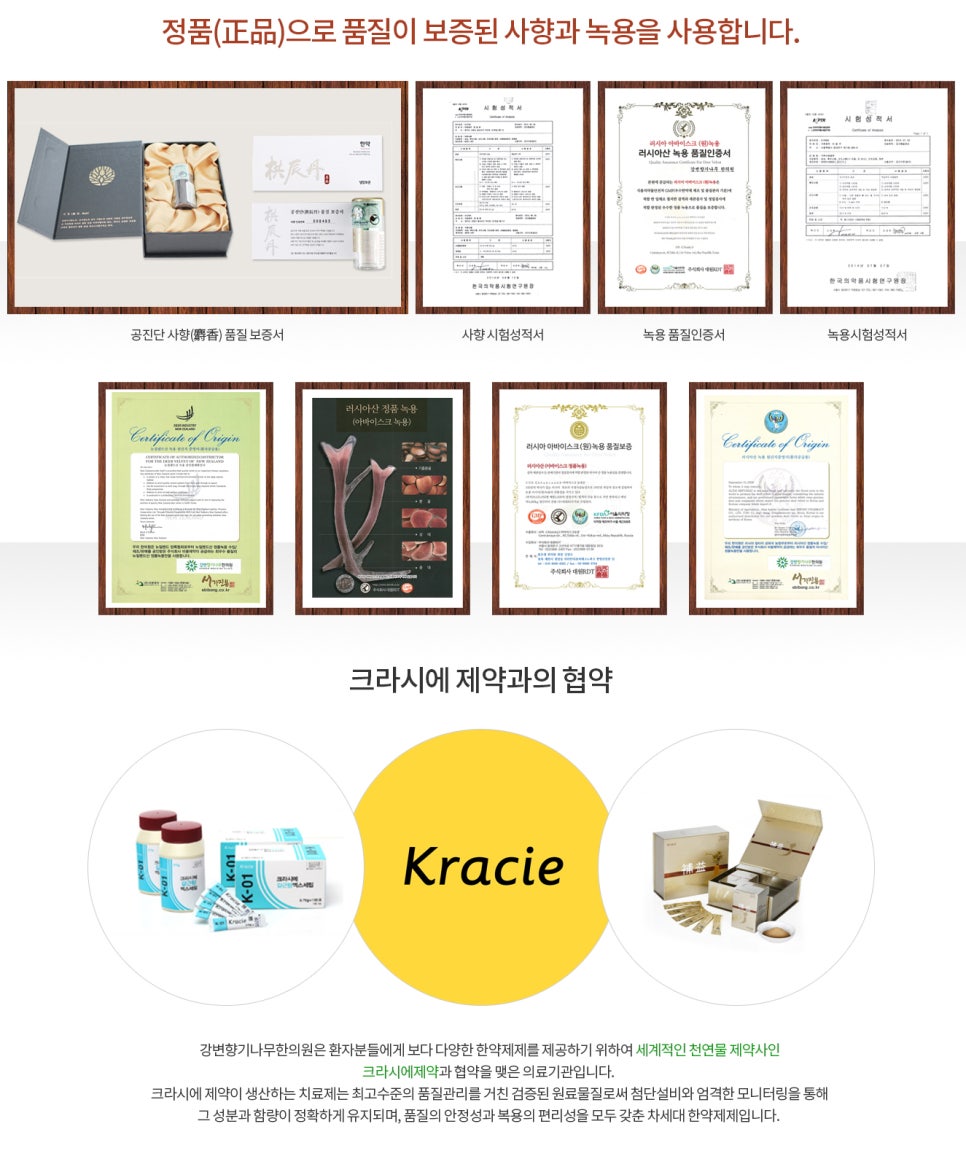 강변향기나무한의원 이미지