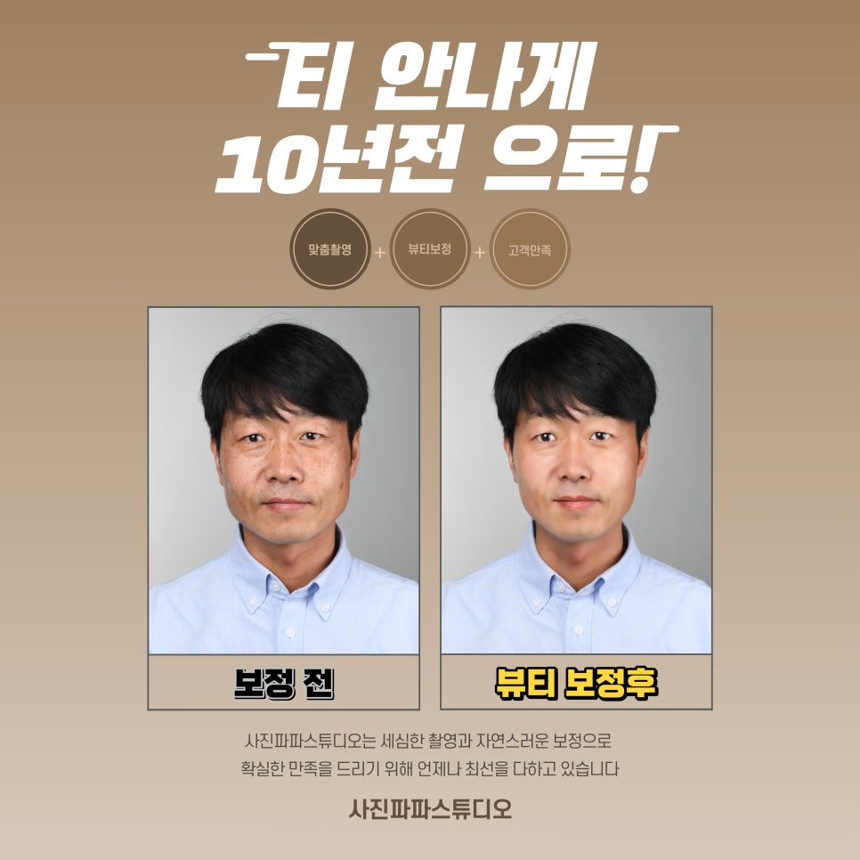 사진파파스튜디오 이미지