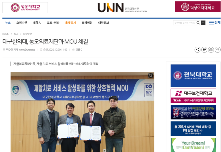 동오의료재단 이미지