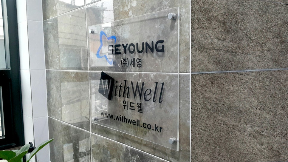(주)세영유통 이미지