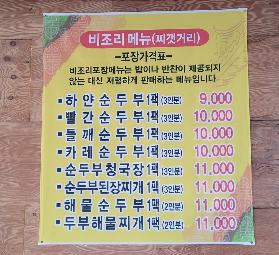 하얀비식품 이미지