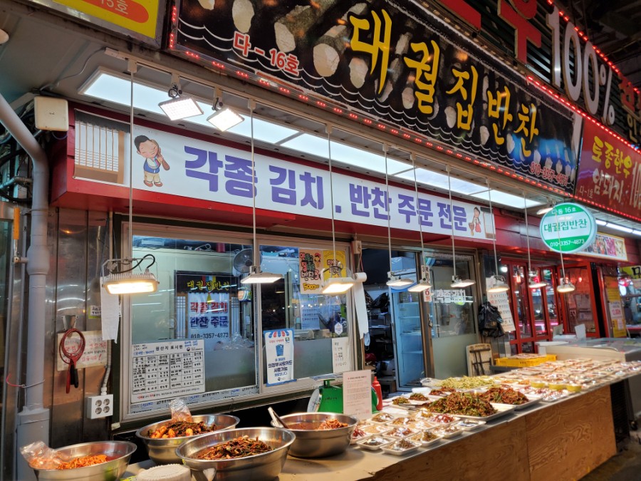 대궐집반찬 이미지