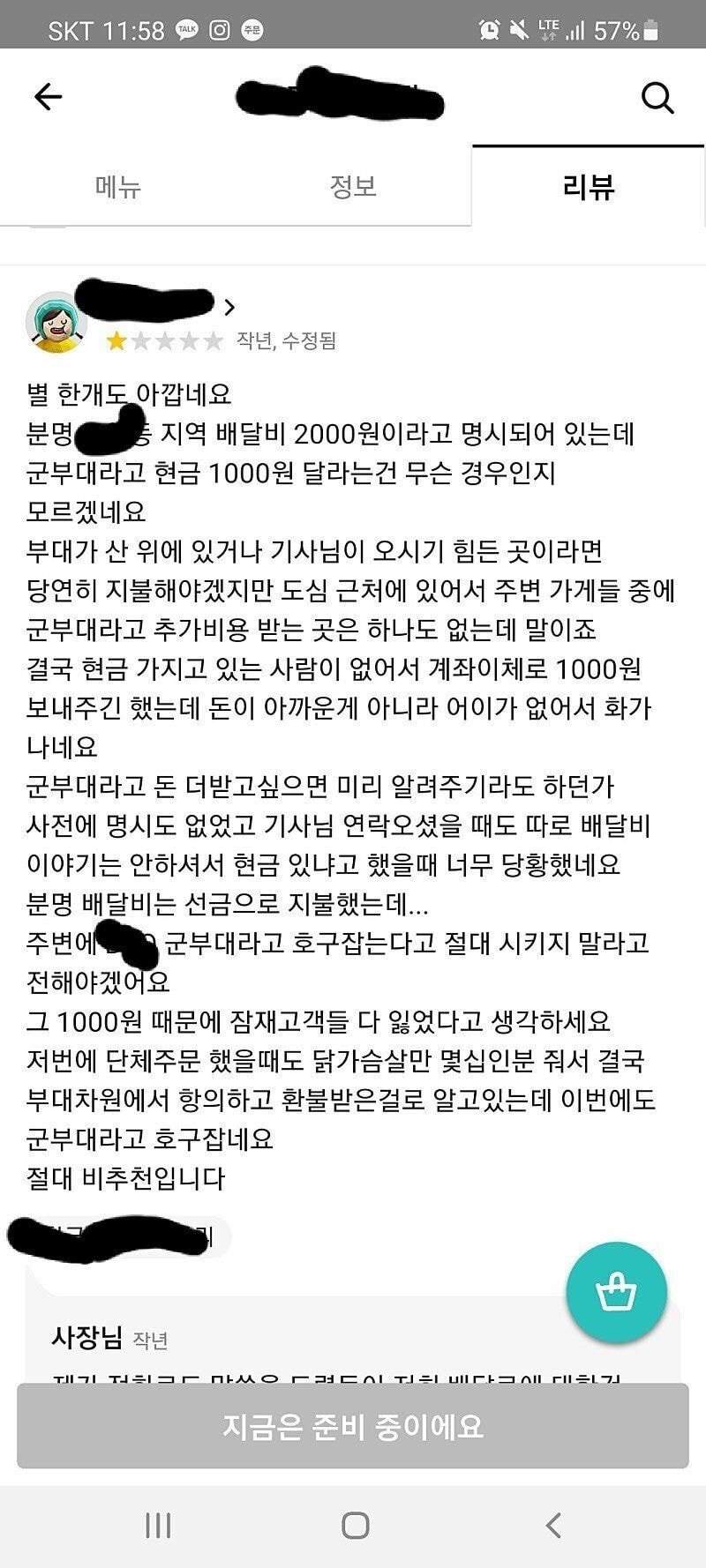 비비큐 고양점 이미지