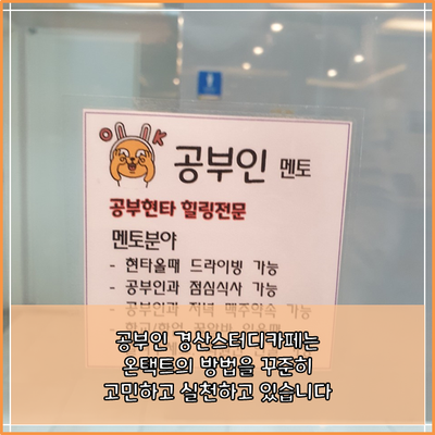 다움스터디카페 이미지