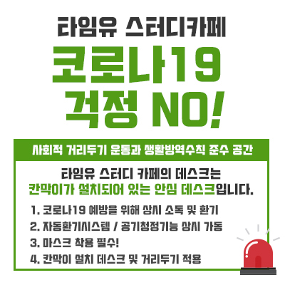 타임유스터디카페 이미지