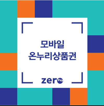 제로원뷰티 이미지