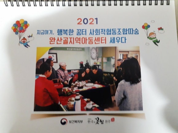 사회적협동조합좋은사람들 이미지