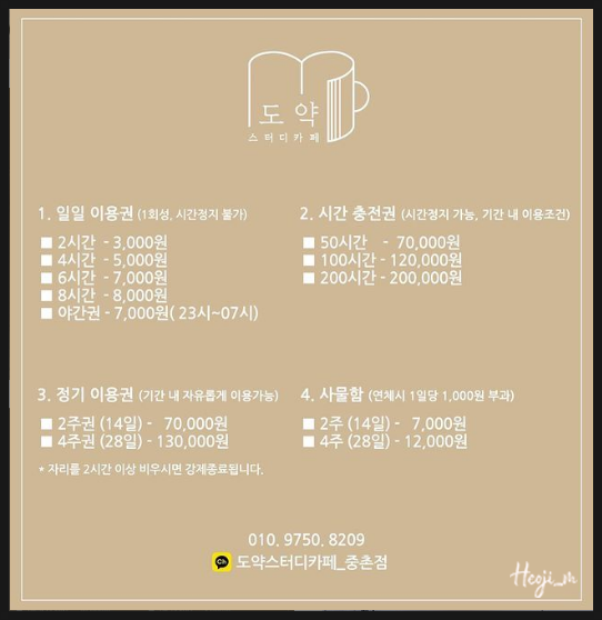 도약스터디카페 이미지