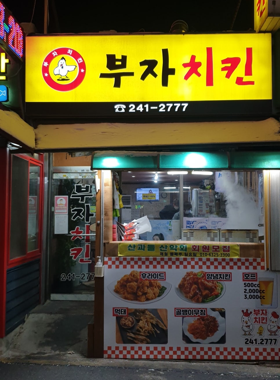조원치킨 이미지