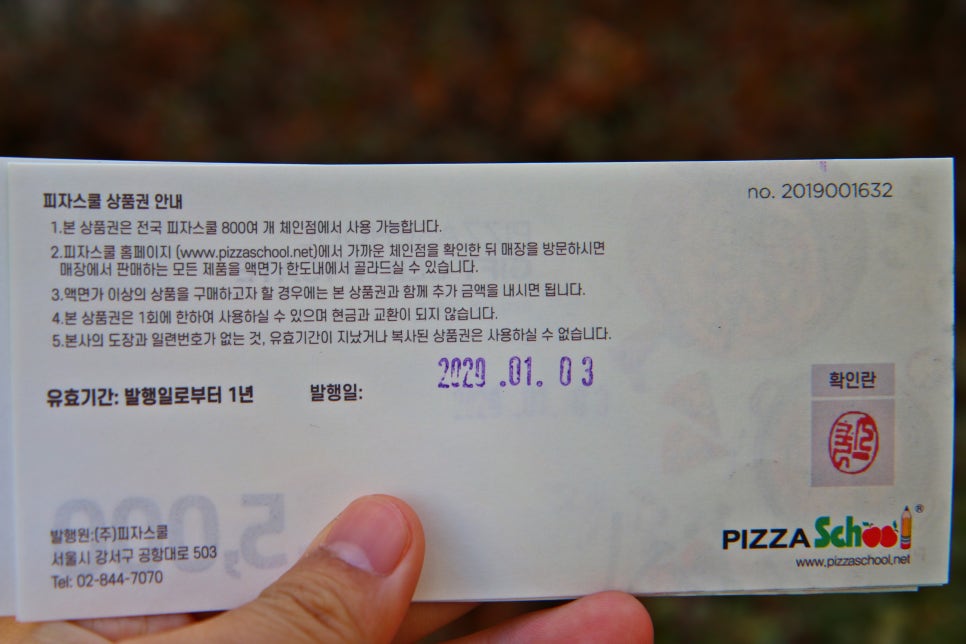피자스쿨(녹양점) 이미지