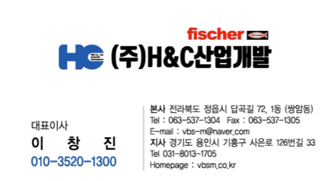 에이치앤씨(H&C) 이미지
