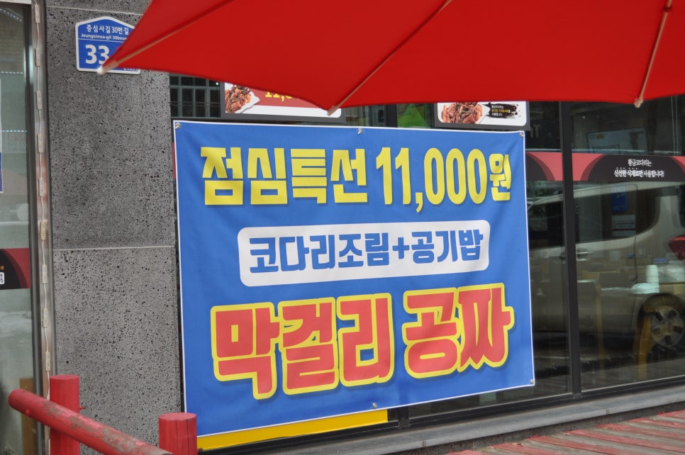 황금코다리무등산점 이미지