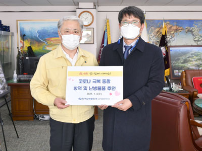 한국남부발전(주) 삼척발전본부 이미지